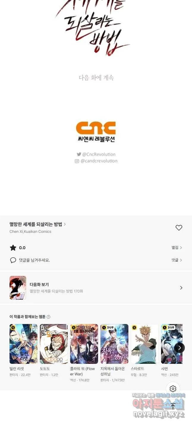 Webtoon Image