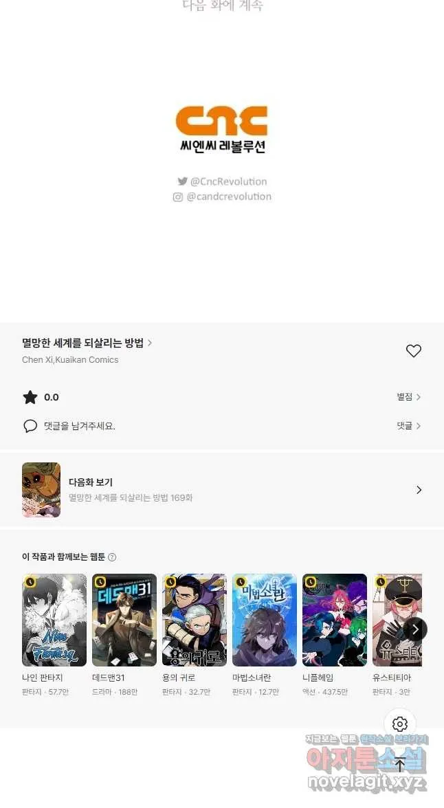 Webtoon Image