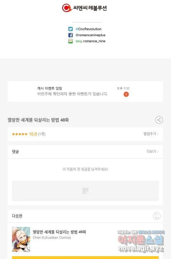 Webtoon Image