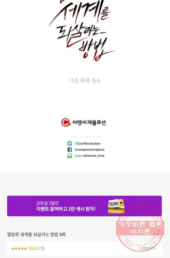 Webtoon Image