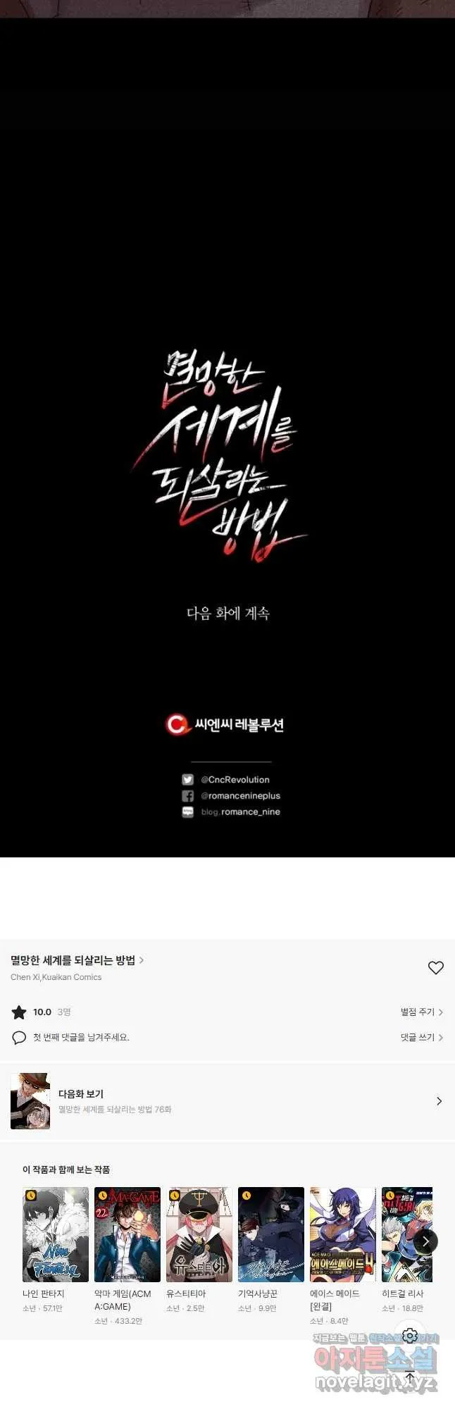 Webtoon Image