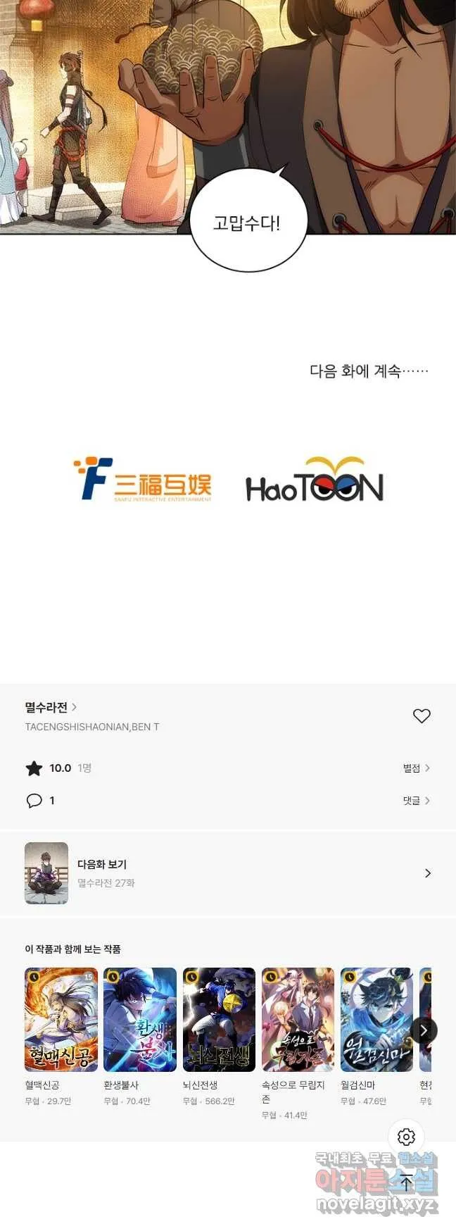 Webtoon Image