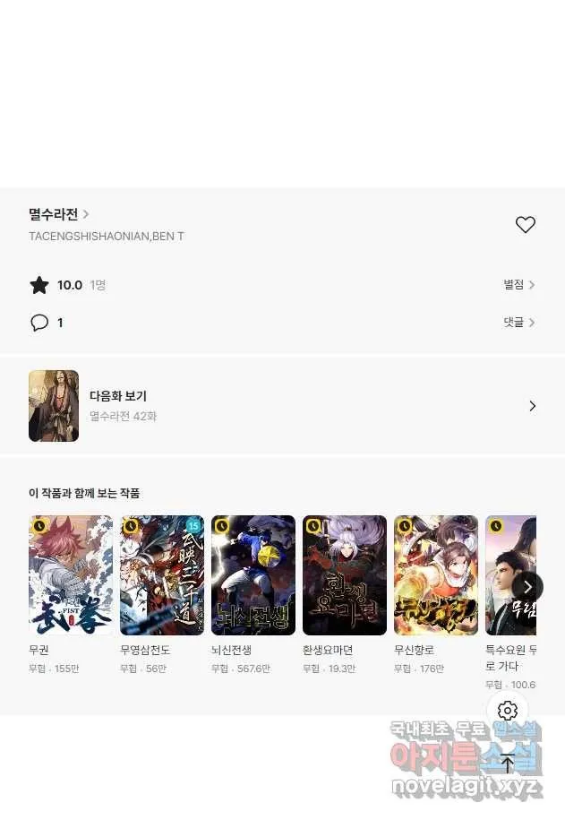 Webtoon Image