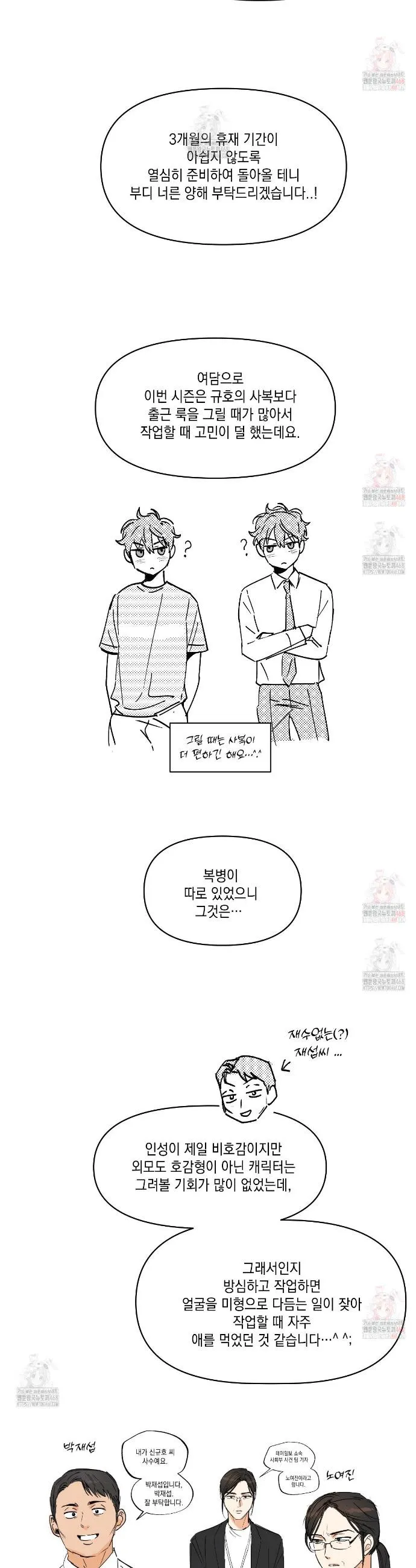 Webtoon Image