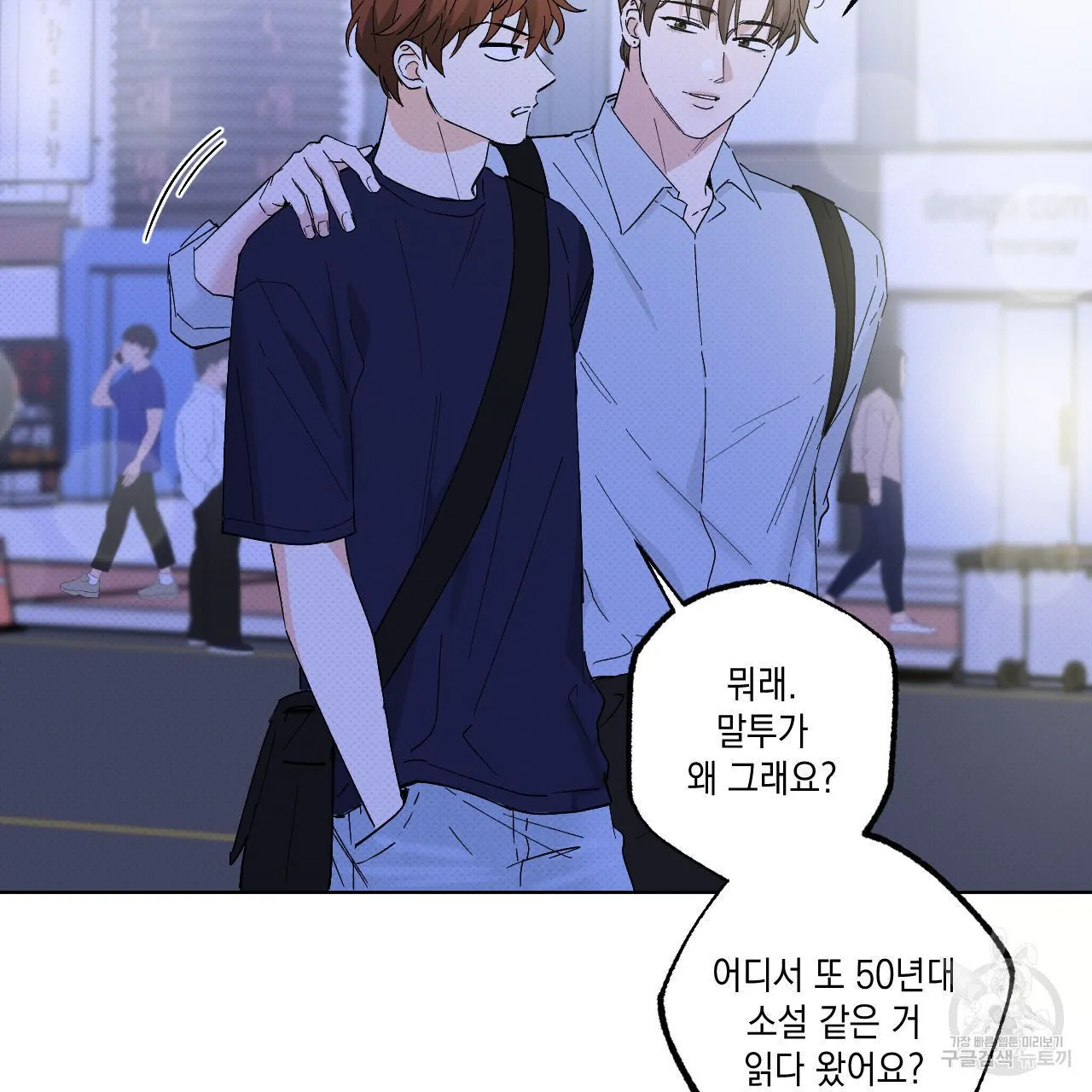 Webtoon Image