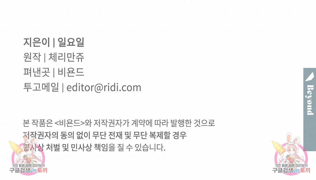 Webtoon Image