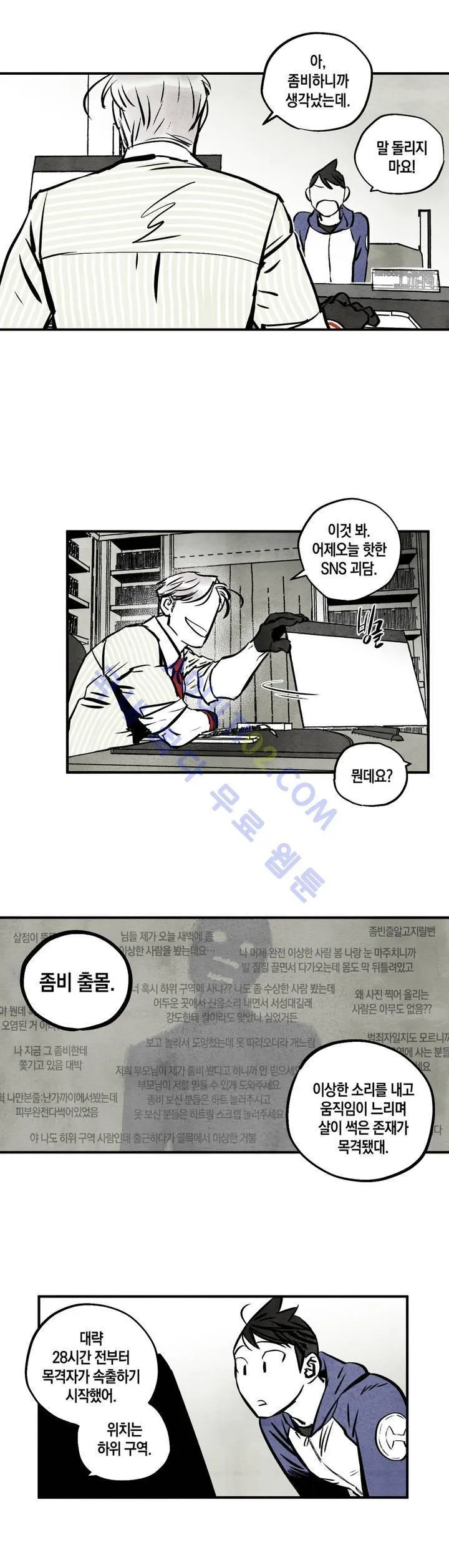 Webtoon Image