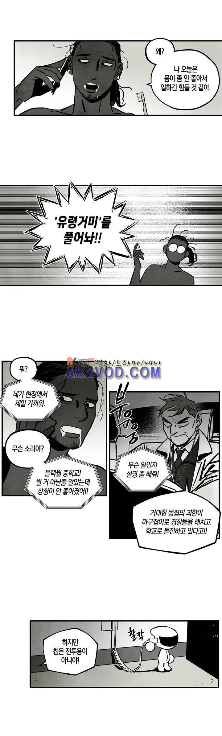 Webtoon Image