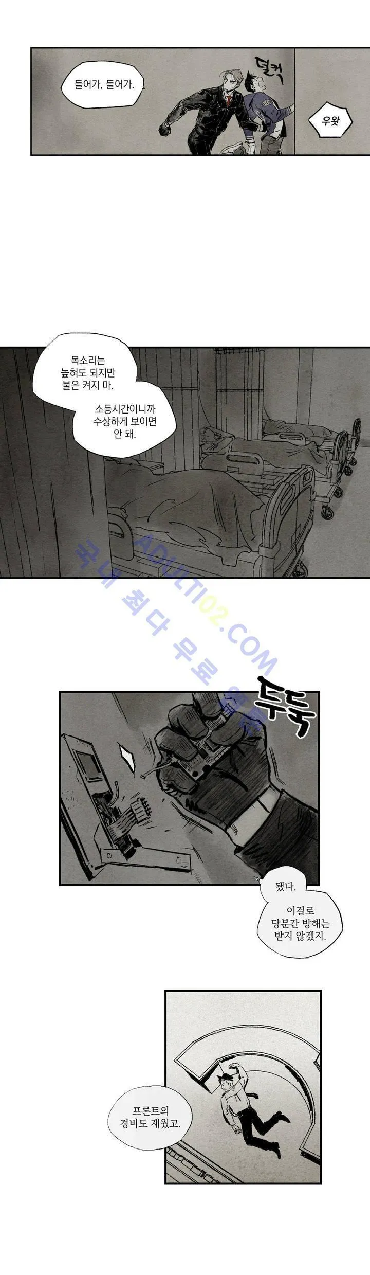 Webtoon Image