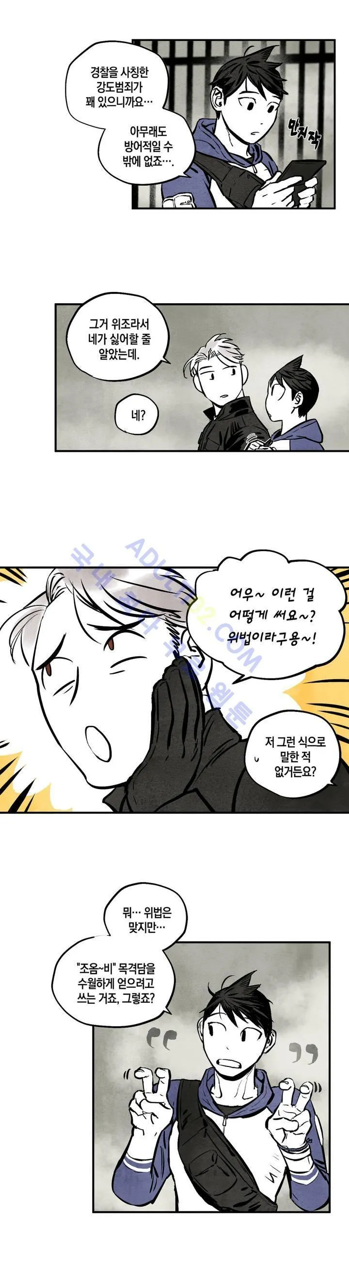 Webtoon Image