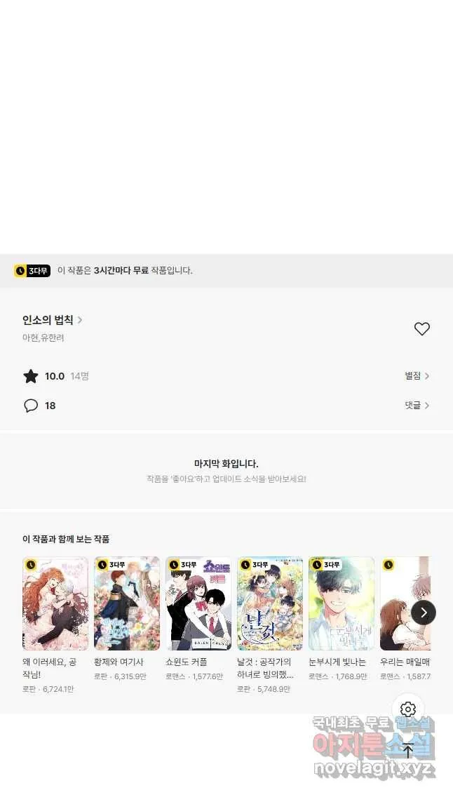 Webtoon Image