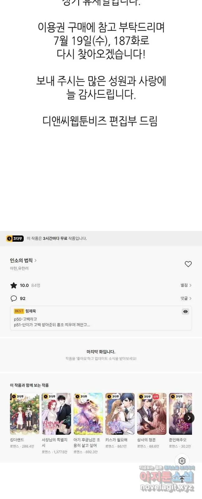 Webtoon Image