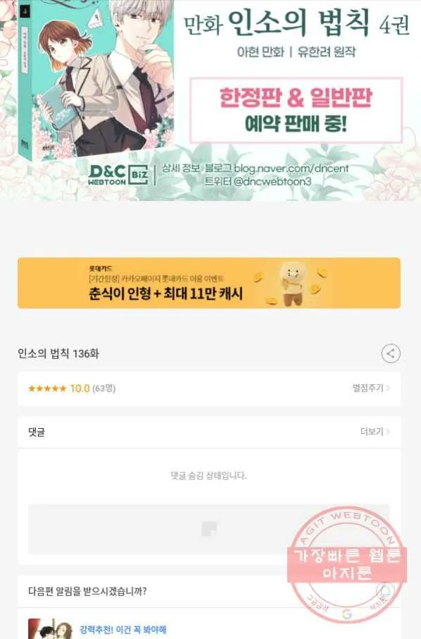 Webtoon Image