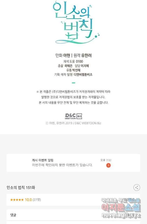 Webtoon Image