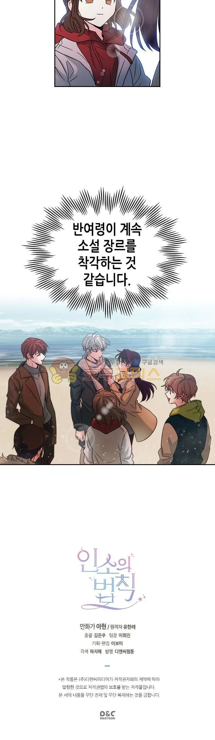 Webtoon Image