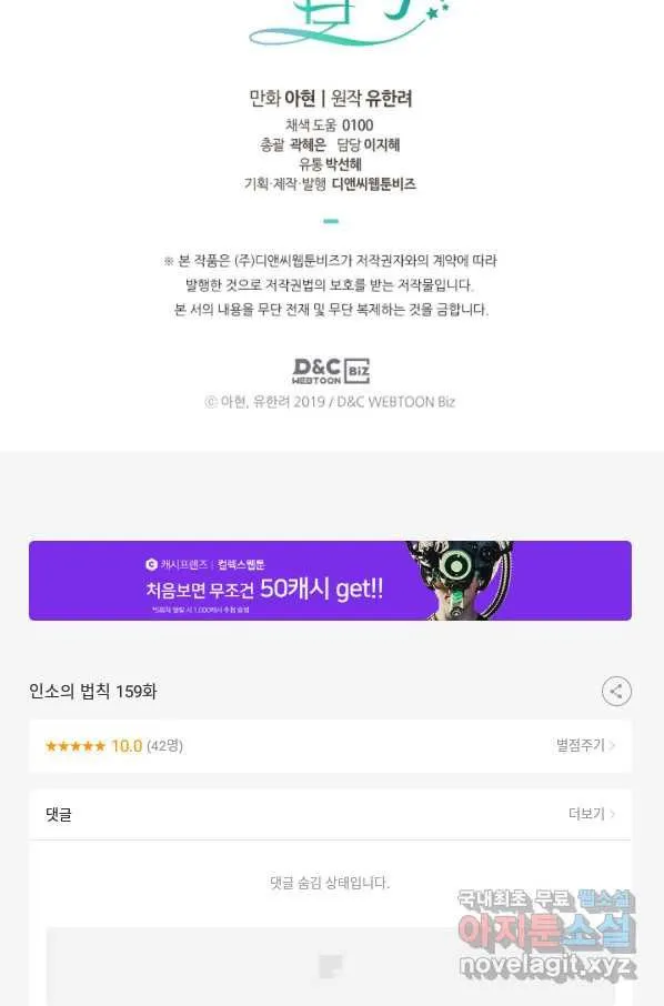 Webtoon Image