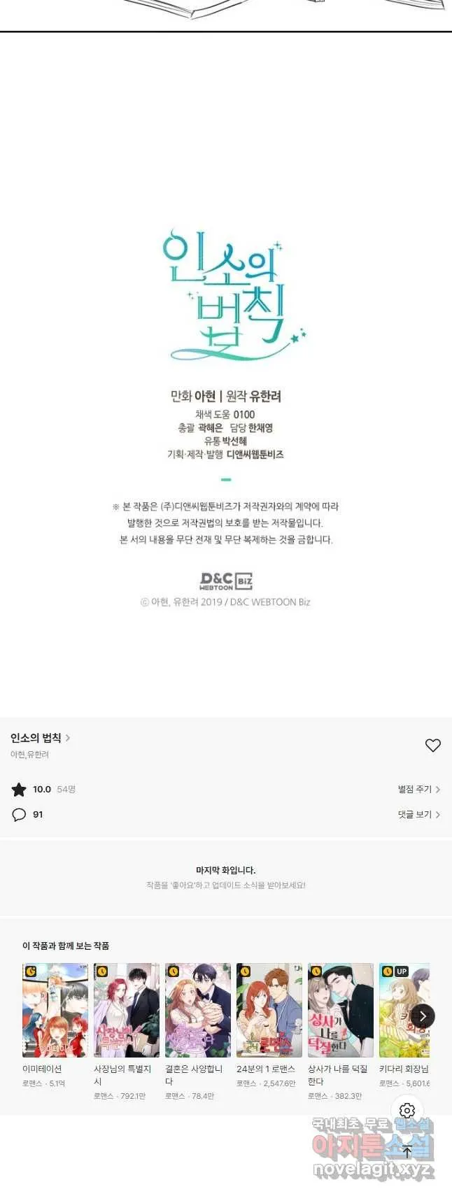 Webtoon Image
