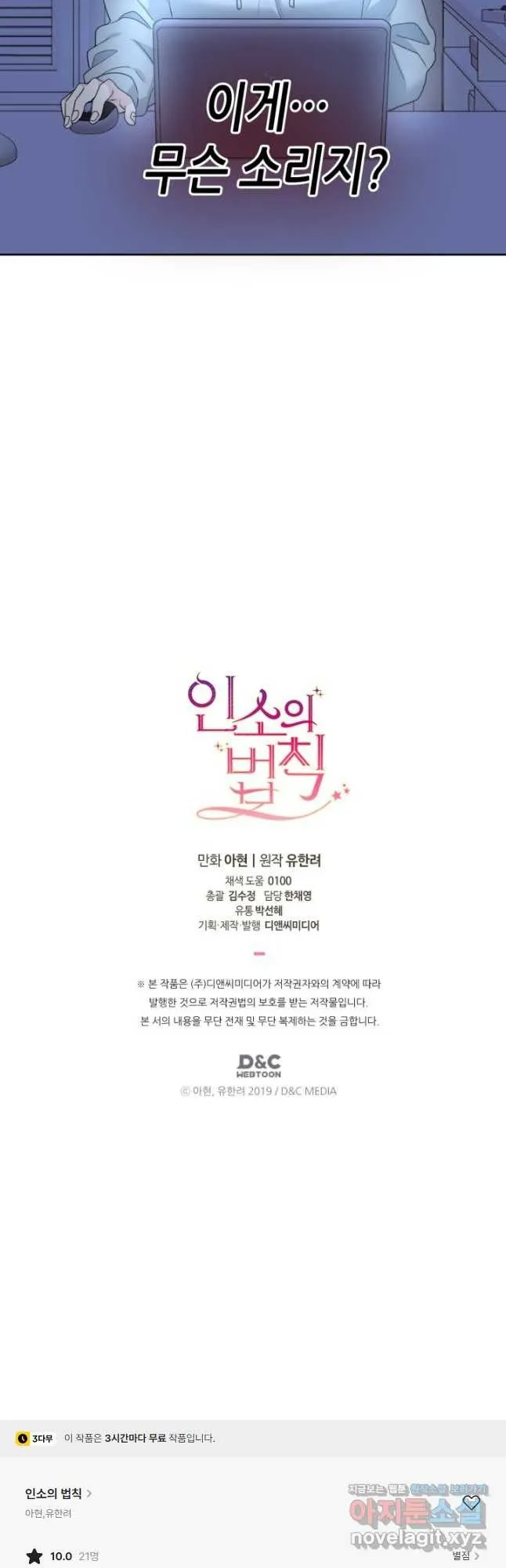 Webtoon Image