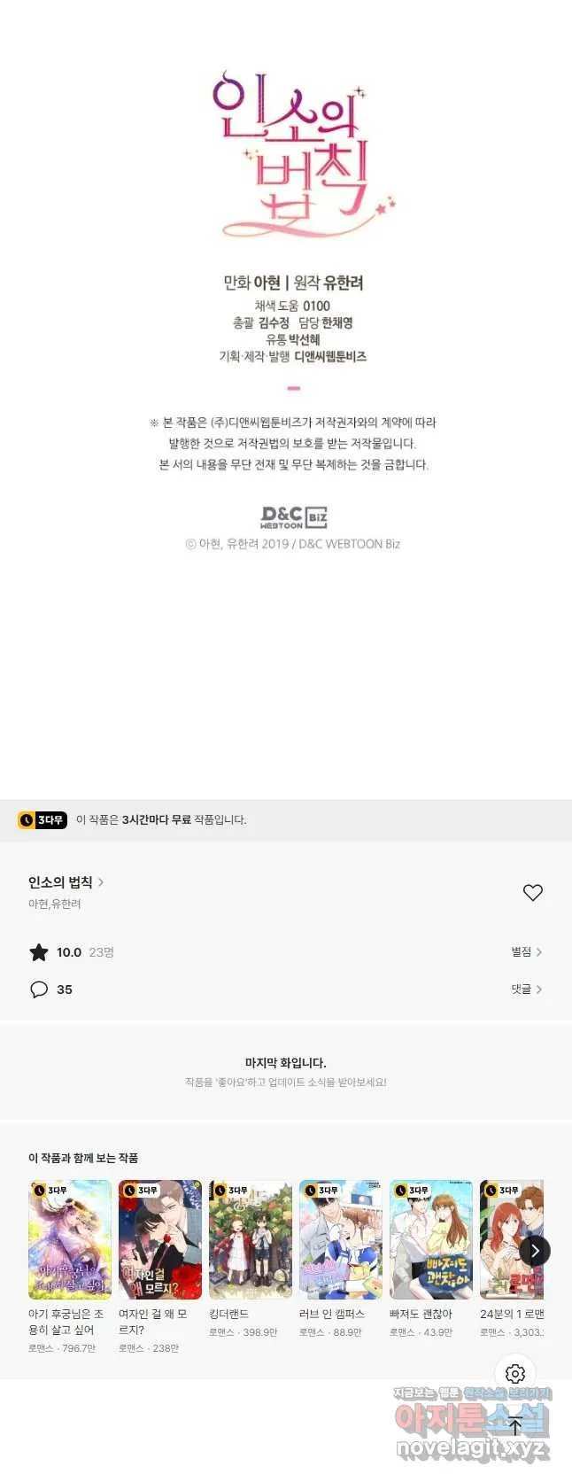 Webtoon Image