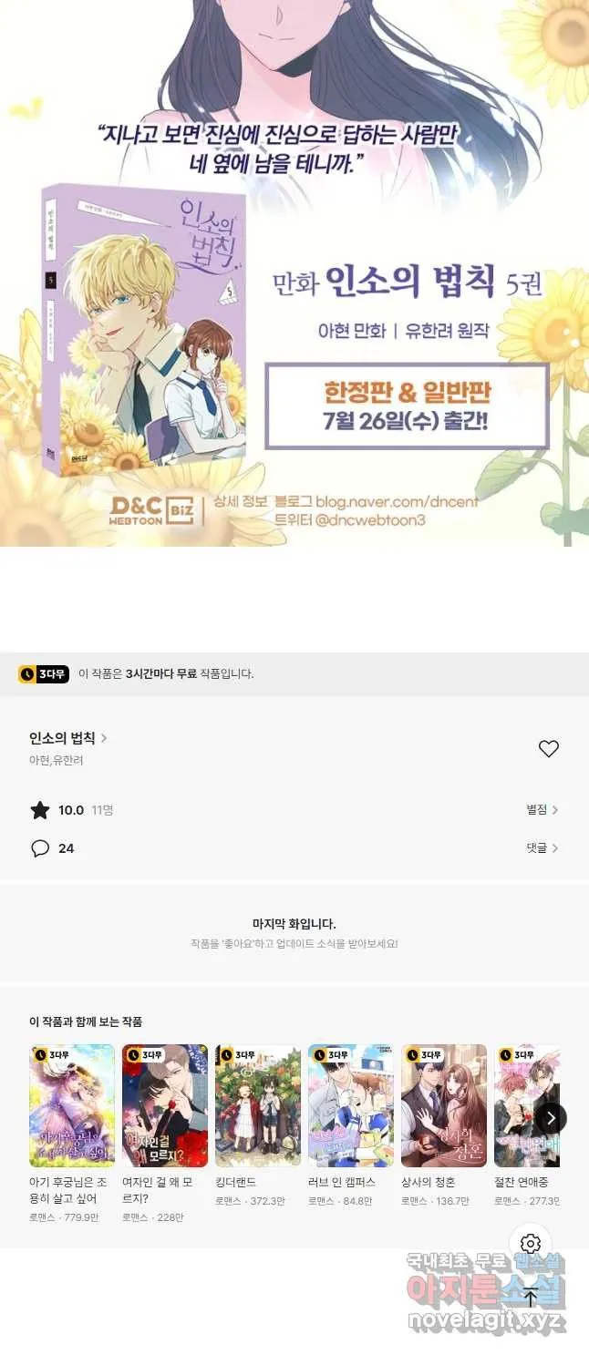 Webtoon Image