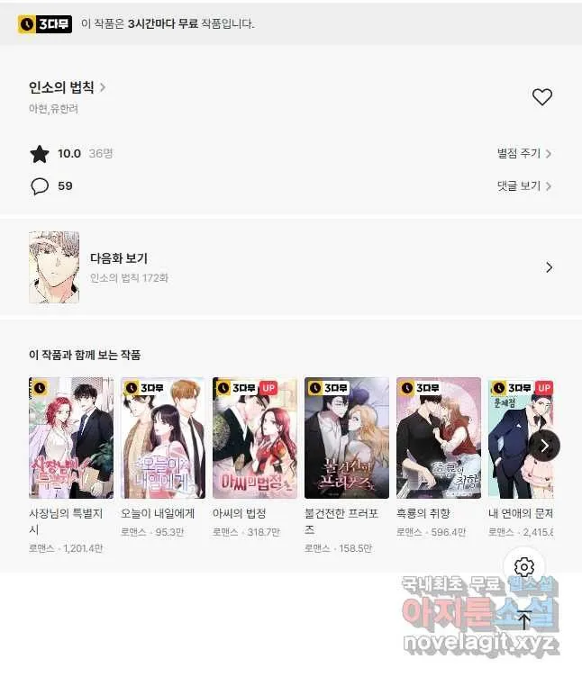 Webtoon Image