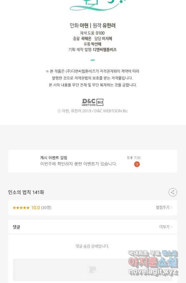 Webtoon Image