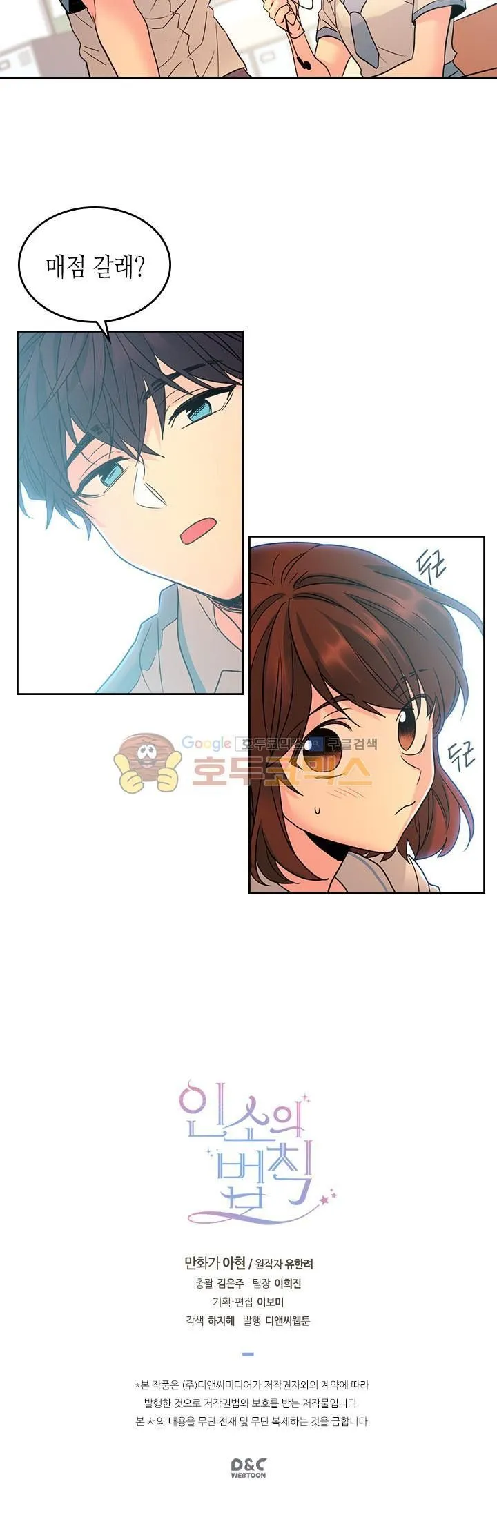 Webtoon Image