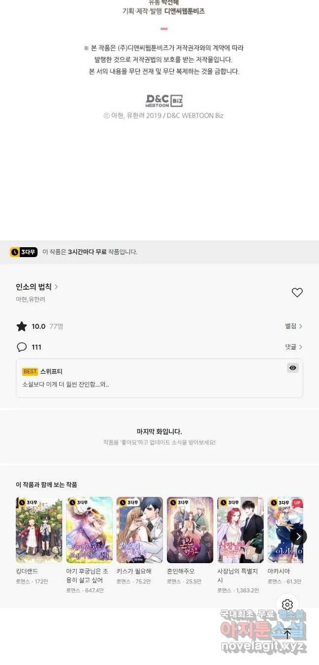 Webtoon Image