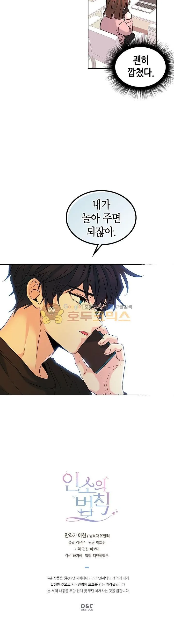 Webtoon Image