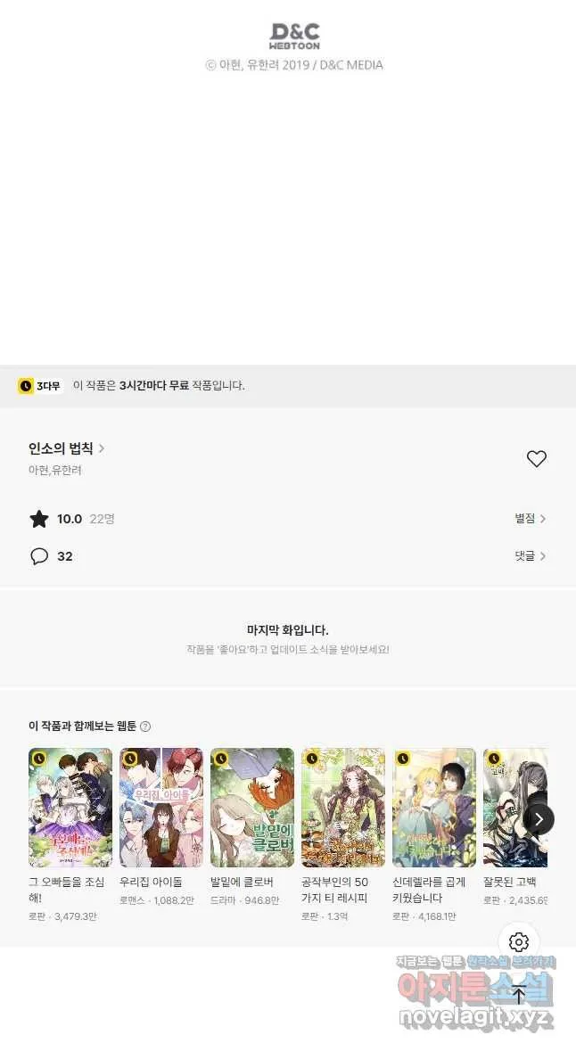 Webtoon Image