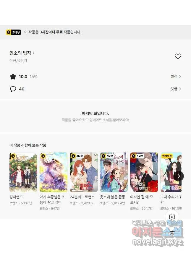 Webtoon Image