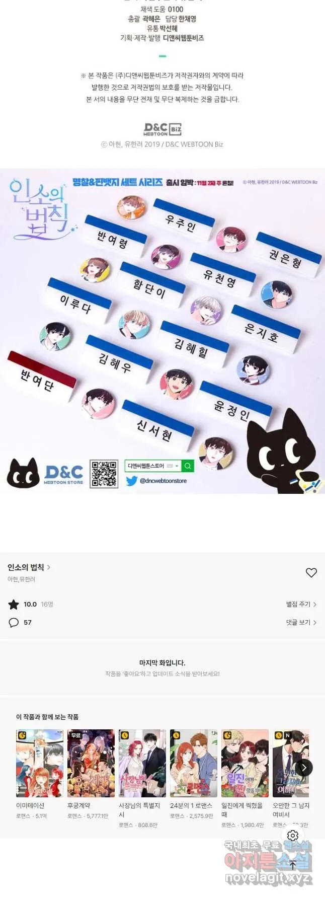 Webtoon Image