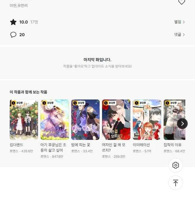 Webtoon Image