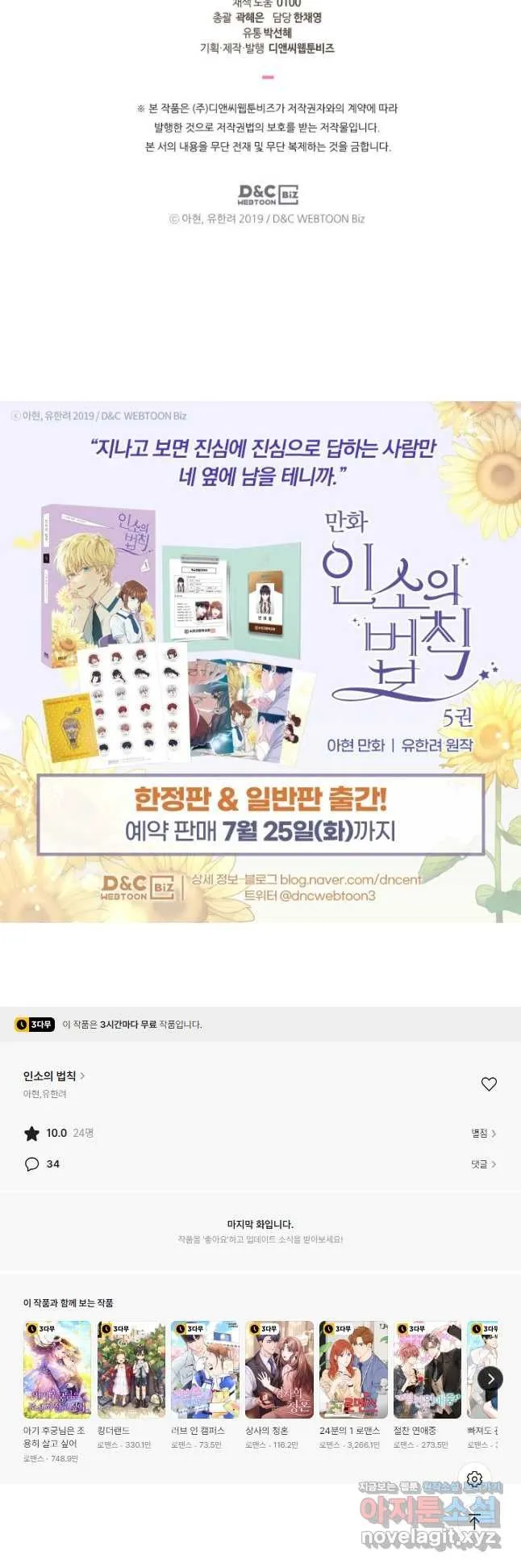 Webtoon Image