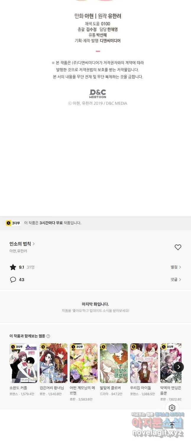 Webtoon Image