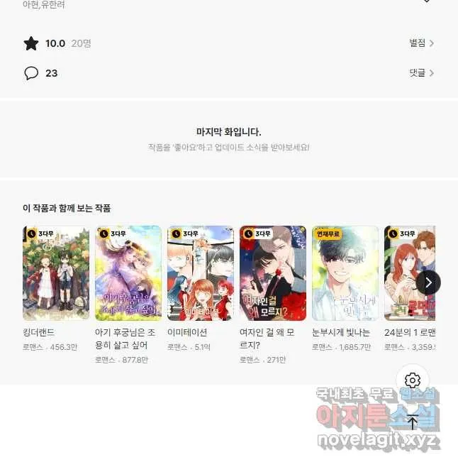 Webtoon Image