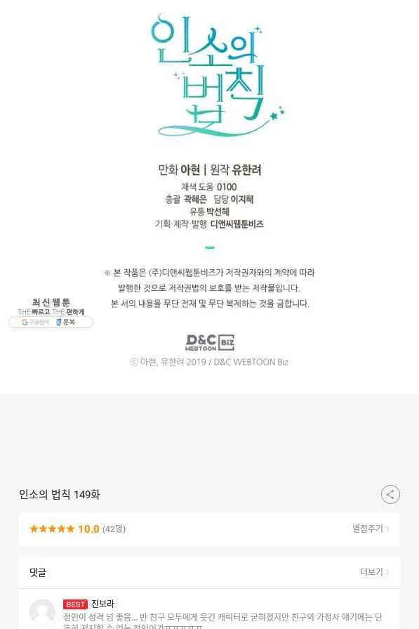 Webtoon Image