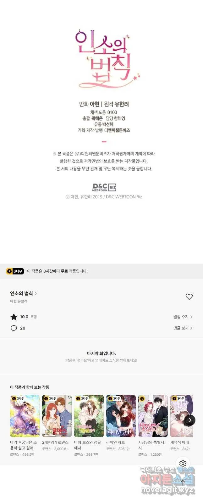 Webtoon Image