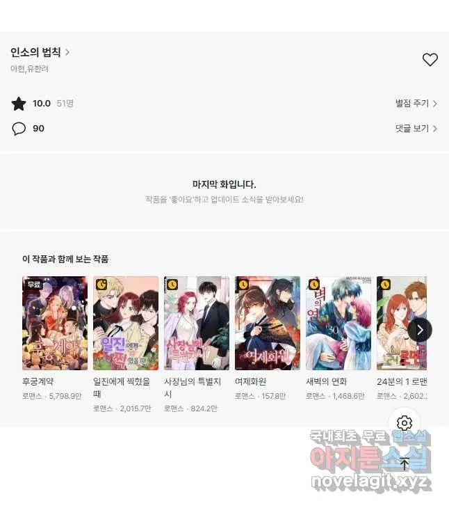 Webtoon Image