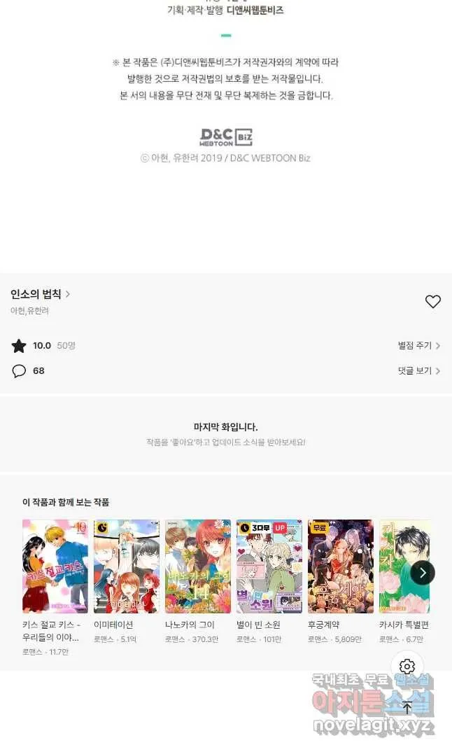 Webtoon Image