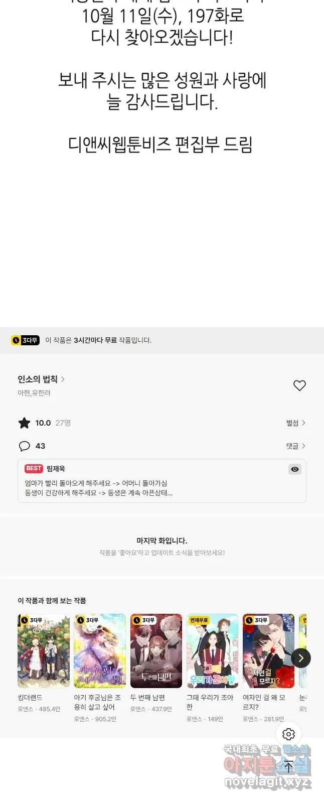 Webtoon Image