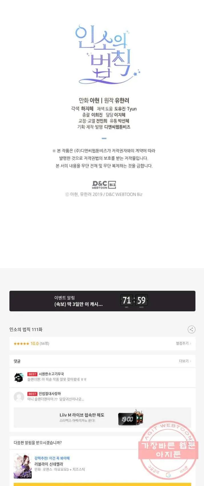 Webtoon Image
