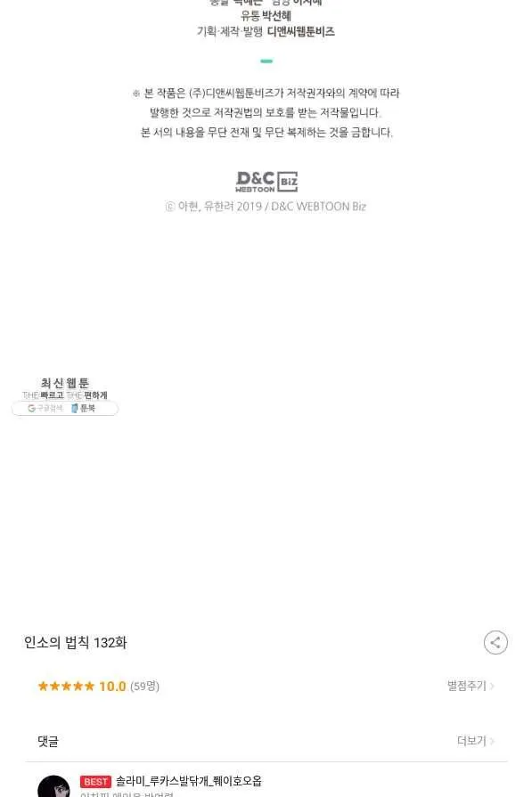 Webtoon Image