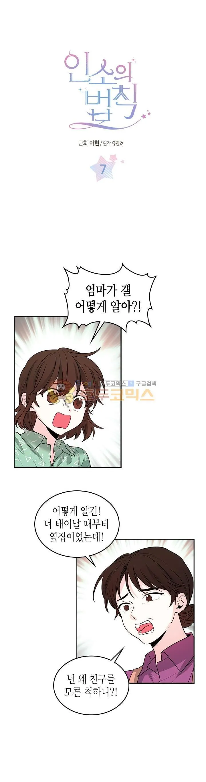 Webtoon Image