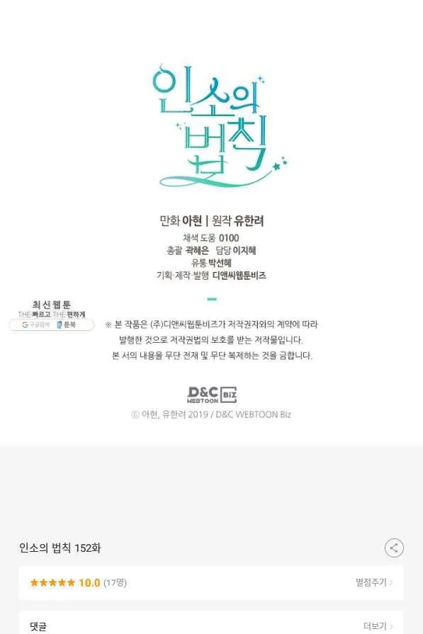 Webtoon Image