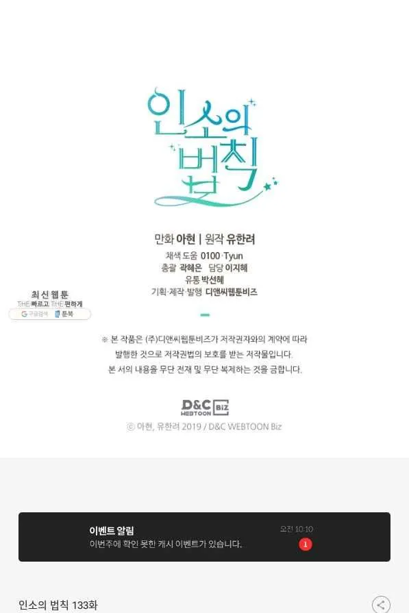 Webtoon Image