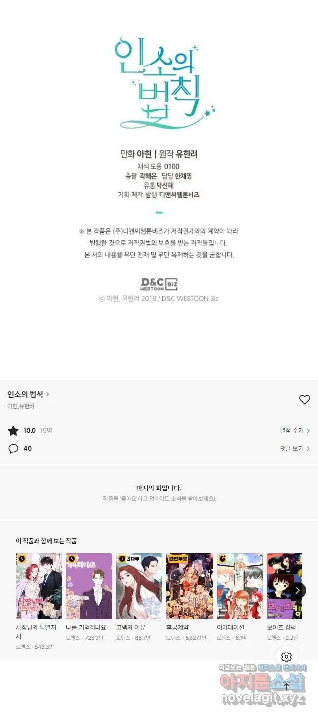 Webtoon Image