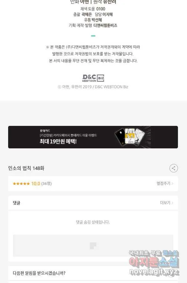 Webtoon Image
