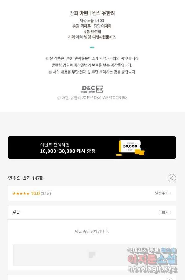 Webtoon Image