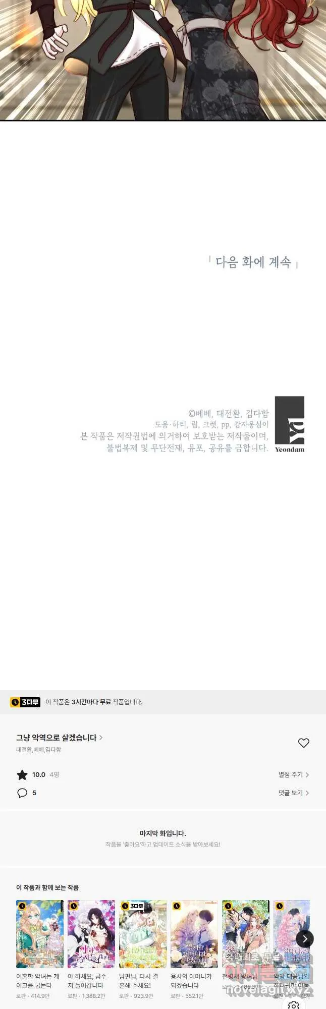 Webtoon Image